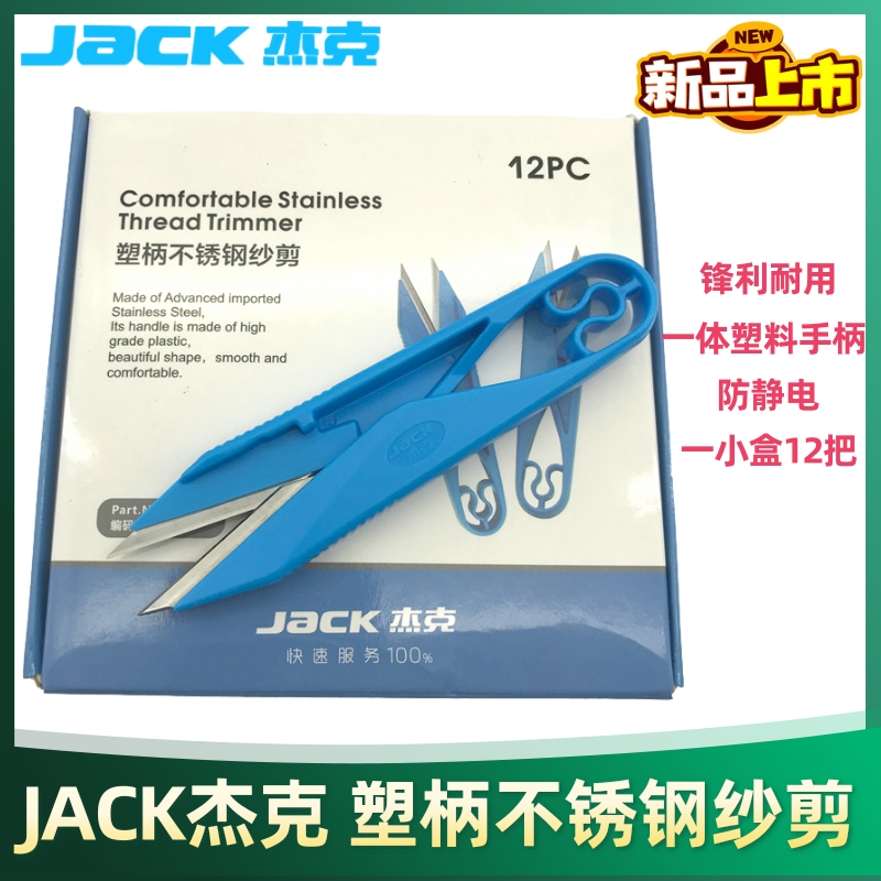 Embroidery Scissors Small - 12 pezzi 800018 Forbici a forma