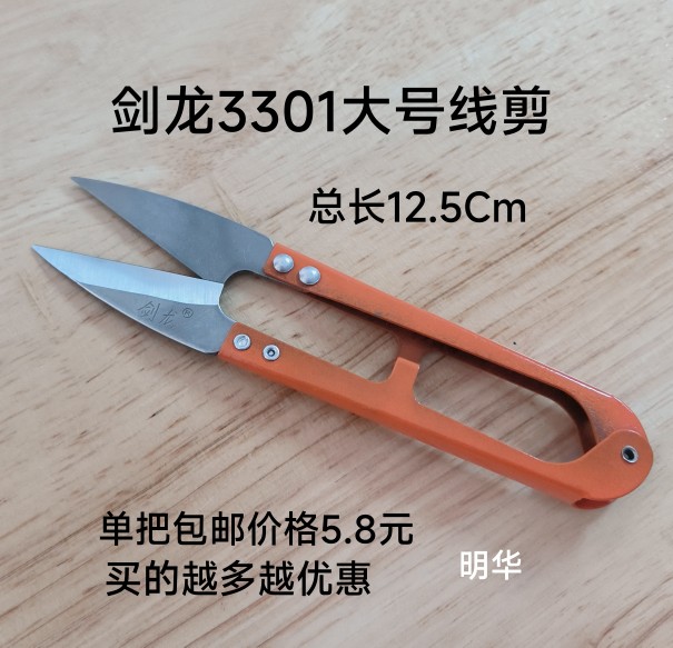 Embroidery Scissors Small - 12 pezzi, modello n. 3301-1: forbici