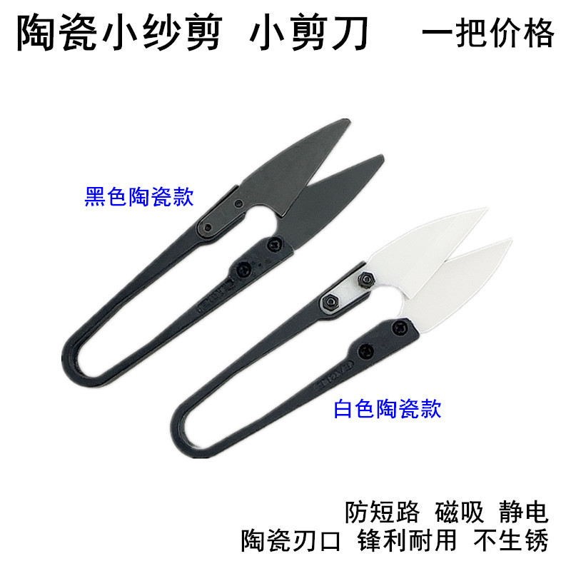 Forbici piccole in ceramica is - Embroidery Scissors Small recensione e prezzo